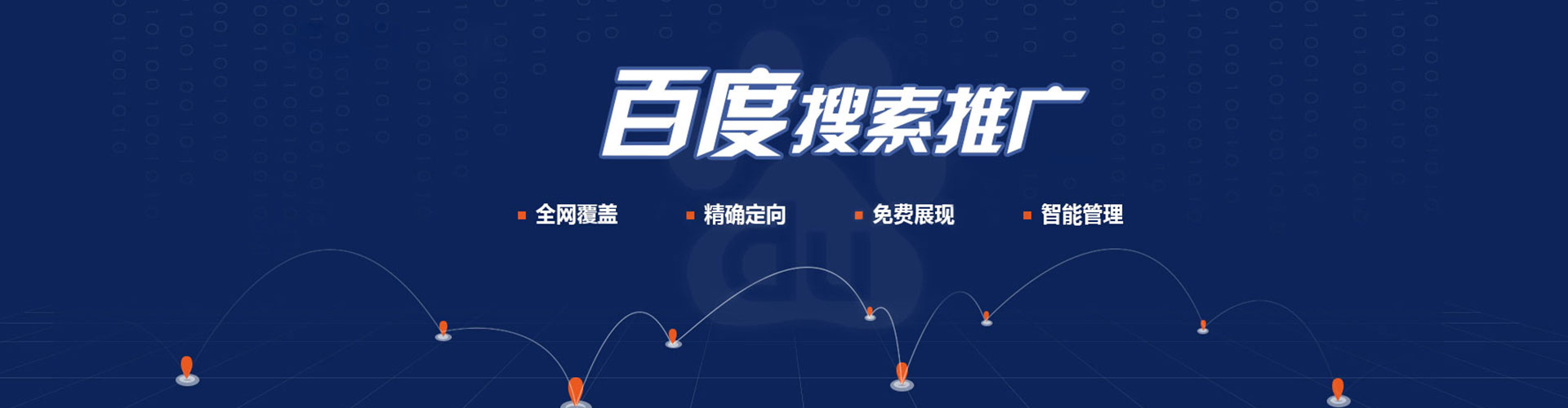 风顺堂网络推广竞价