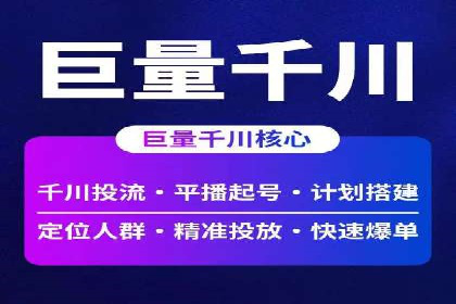 信息流广告投放策略解析